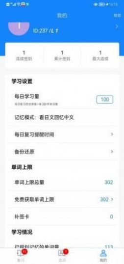 千寻霓虹语日语学习app官方版 v1.0.0