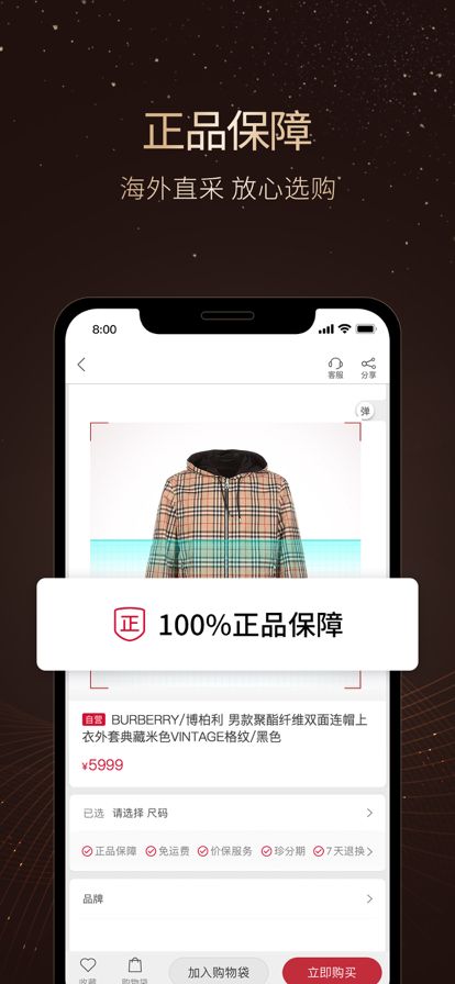 珍品网官方app下载 