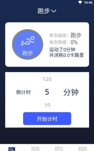 喝水时间提醒app手机版 