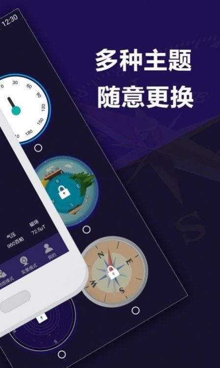 户外助手app