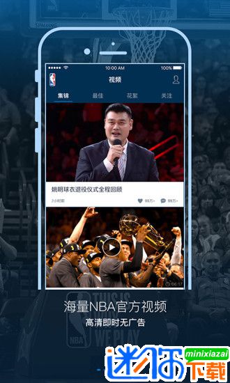 nba app手机软件 