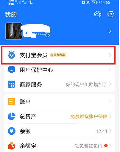 支付宝抢茅台软件app官方最新版 v10.2.50.9800