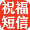 节日提醒短信app官网版 v1.4.0