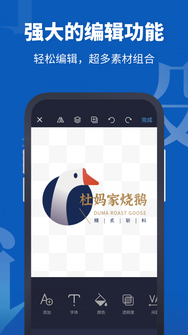 logo设计助手app官方版 v1.8.5