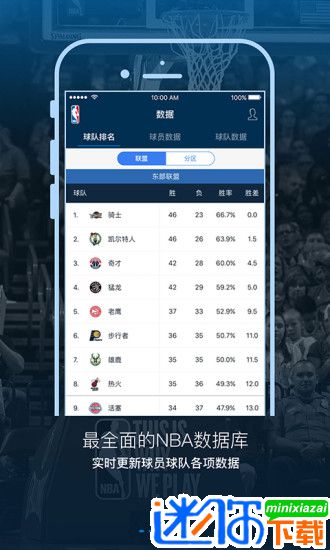 nba app手机软件 