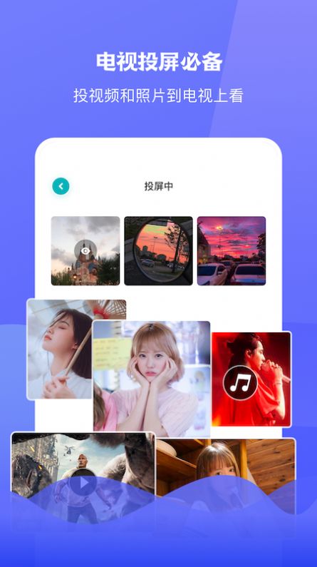 圈粉tv投屏播放器app