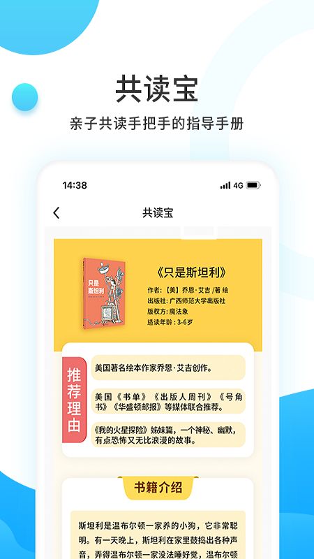 小读者学堂app官方版 