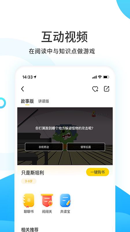 小读者学堂app官方版 