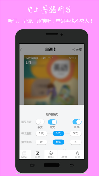 小飞机英语 app下载2021官方正版