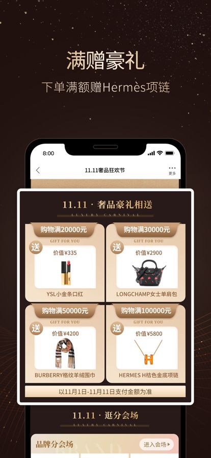 珍品网官方app下载 