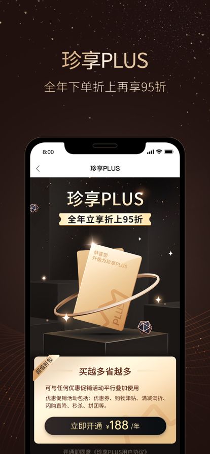 珍品网官方app下载 