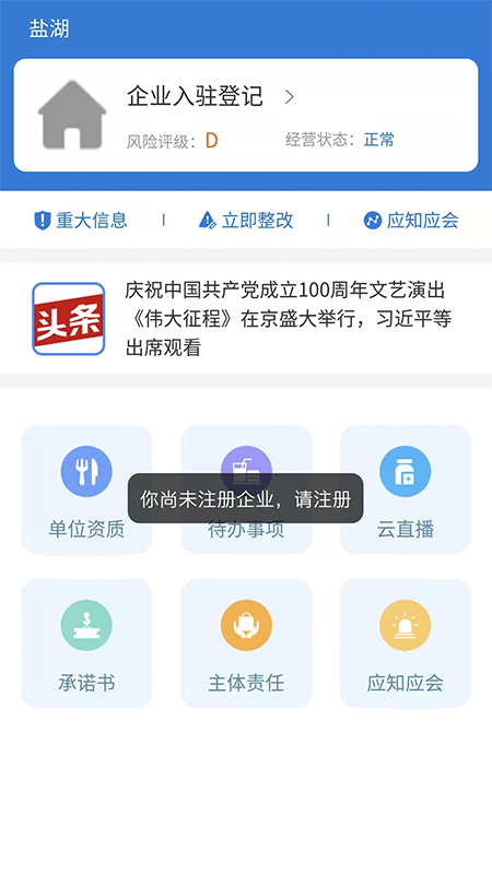 市安云app手机版 v1.1.3