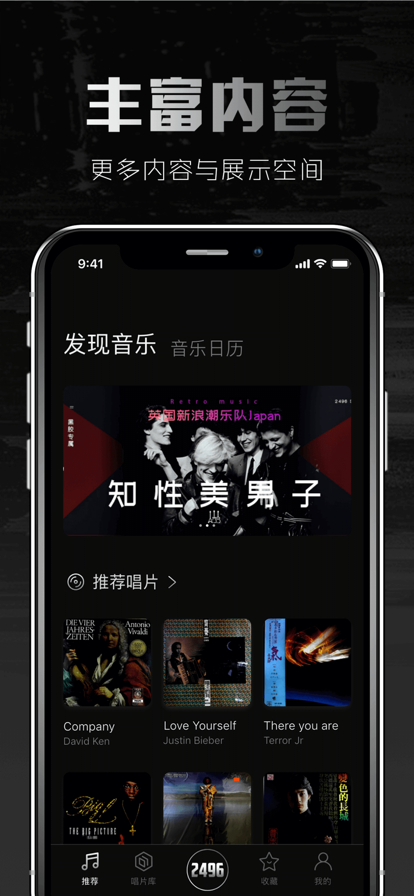 2496音乐软件最新免费版 v2.0.1