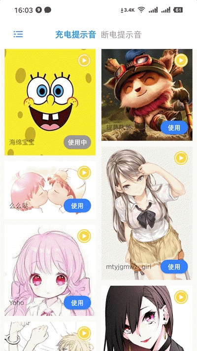 充电精灵app官方版 v2.2.9