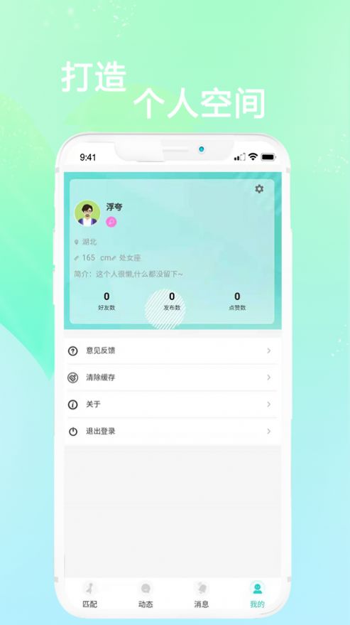 知颜app