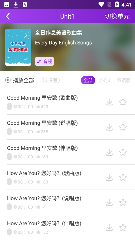 格德堡英语通app