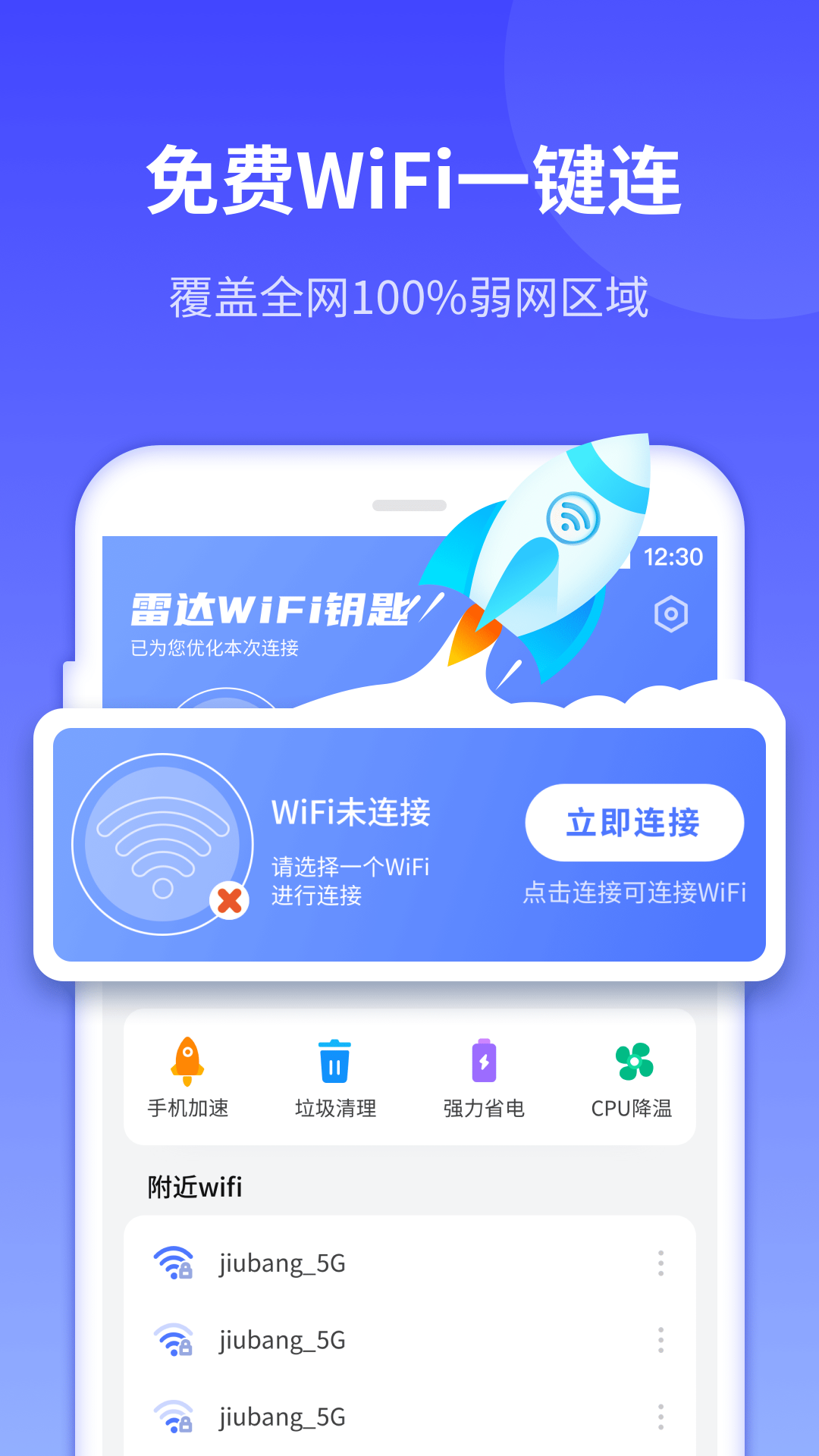 敏洁wifi