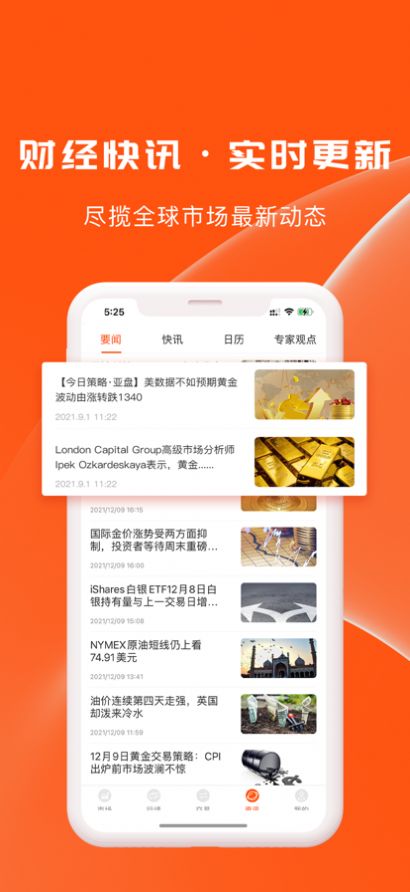 ls环球通app