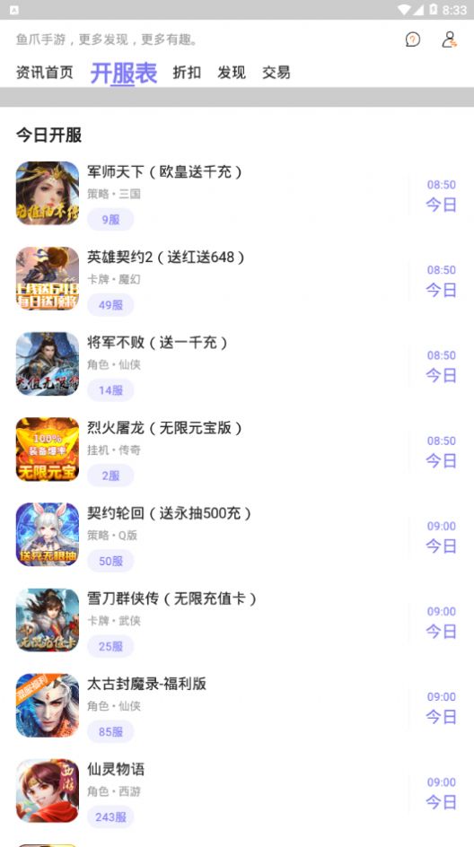 鱼爪手游app