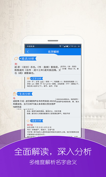 起名大师免费起名app