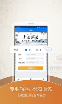 起名大师免费起名app