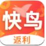 快鸟省钱app