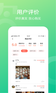 网上农博app安卓最新版 v3.1.3