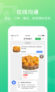 网上农博app安卓最新版 v3.1.3