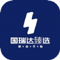 国瑞达臻选购物app手机版 v1.0.0