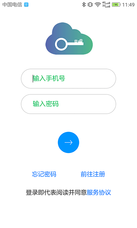 邻好社区app手机版 v2.1.52