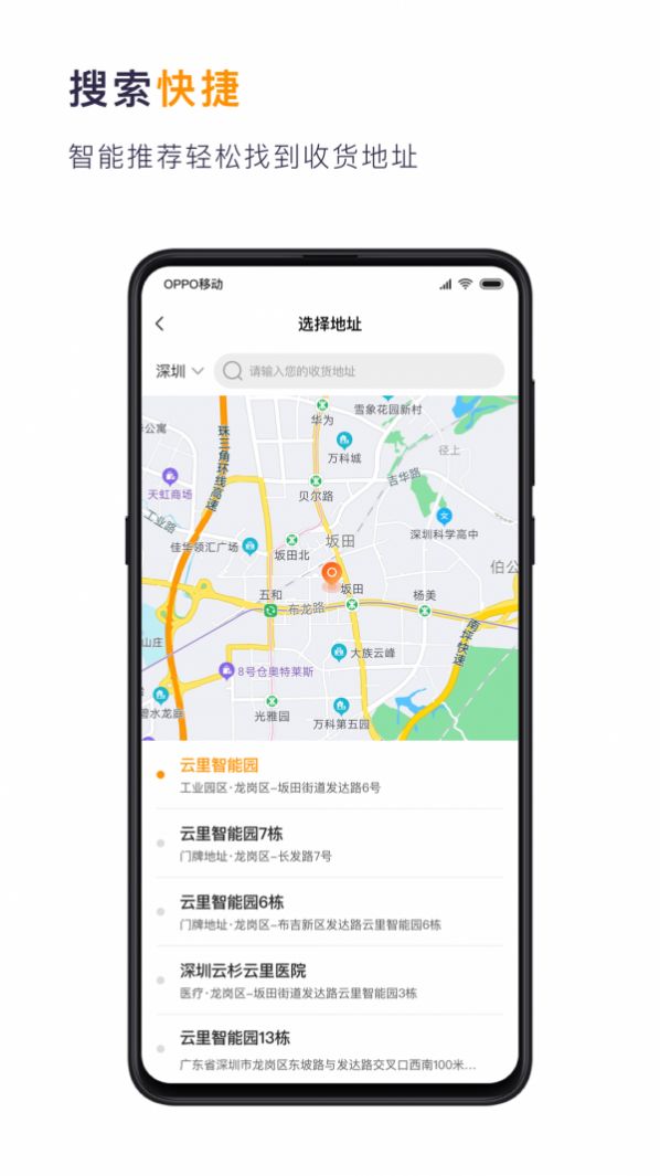 小狮快送送专送汽配app