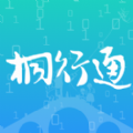 桐行通app2.0版