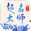 起名大师免费起名app