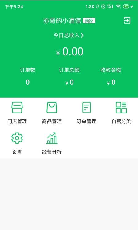 椰岚商家app