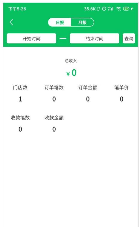 椰岚商家app