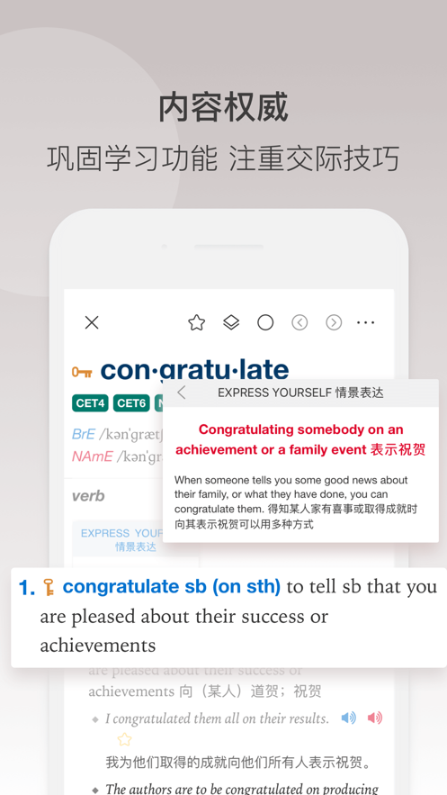 牛津高阶英汉双解词典app第九版最新版 v1.4.16