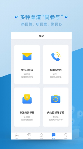 一部手机办事通app