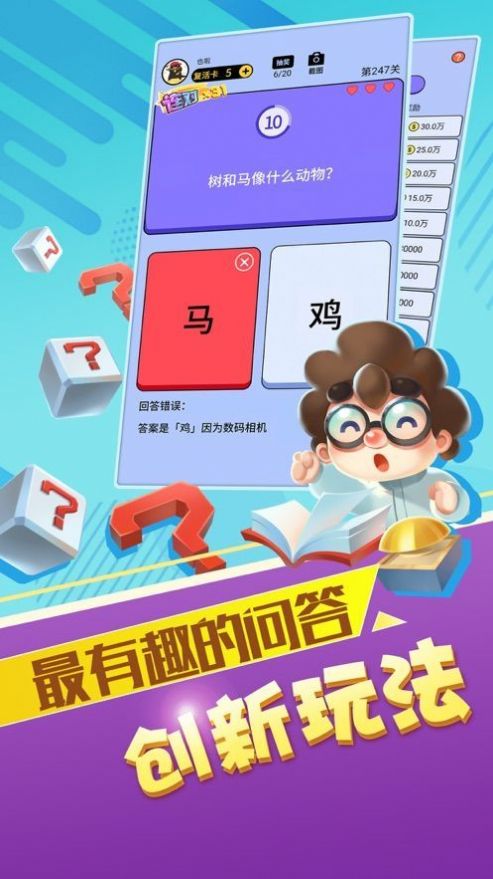 最强答人分红答人app