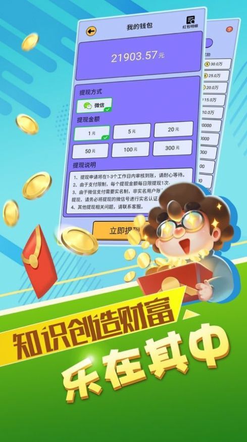 最强答人分红答人app