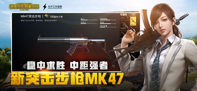 pubg mobile国际服反应竞速新模式最新版 1.7.0