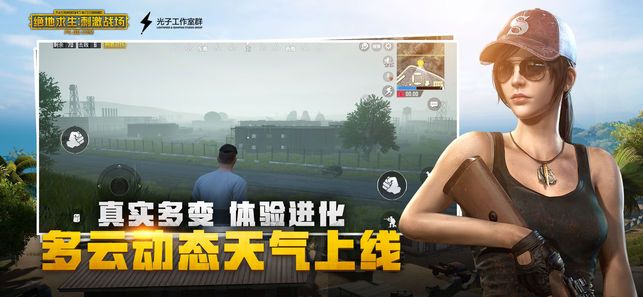 pubg mobile国际服反应竞速新模式最新版 1.7.0