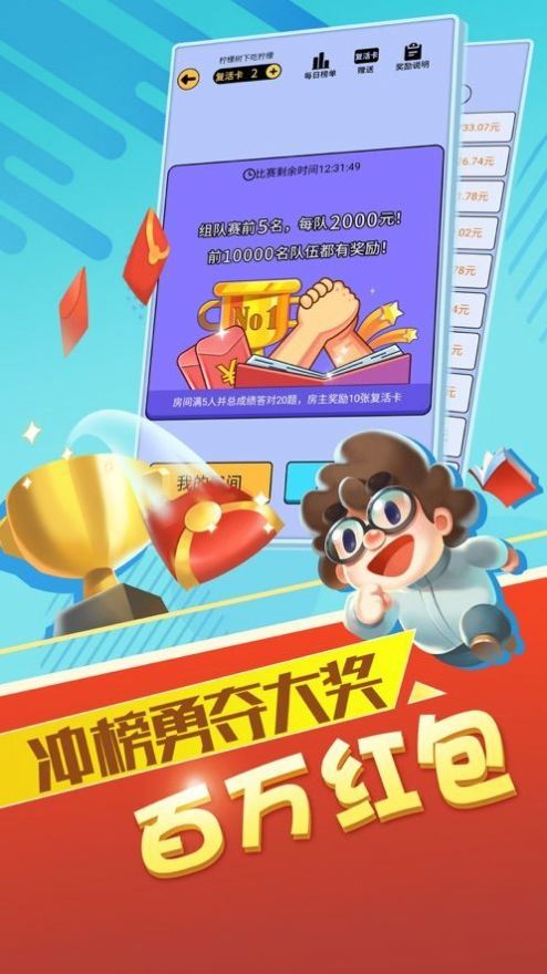 最强答人分红答人app