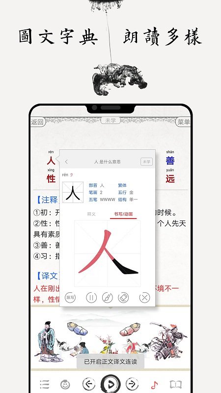 国学诗词合集app