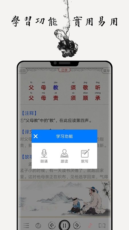 国学诗词合集app