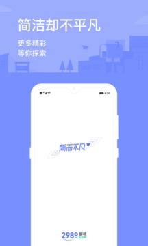 2980邮箱 登录入口