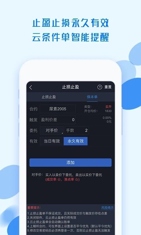 中航期货衍管家app官方版 