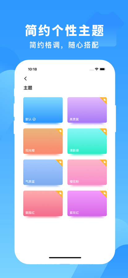 知了清单app官网最新免费版 v1.0.8