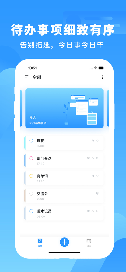 知了清单app官网最新免费版 v1.0.8