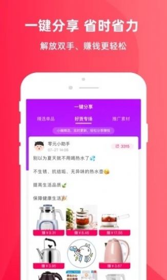 丽家宝贝app官网最新版 v3.3.9