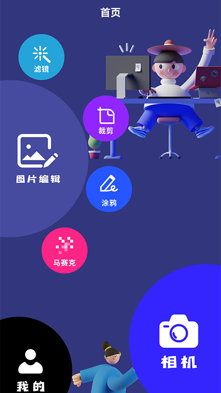 原图相机app官方版 v1.1